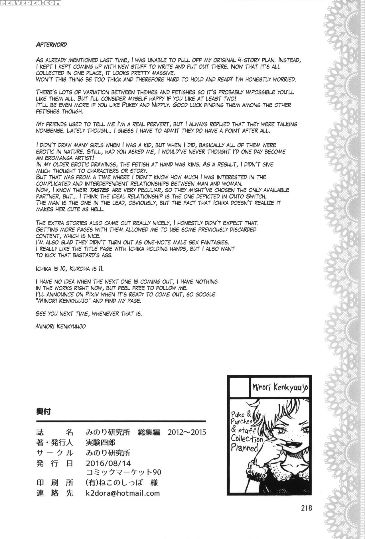 (c90) [minori Kenkyuujo (minori Kenshirou)] Minori Kenkyuujo Collection 2012~2015 [english] =lwb= 1