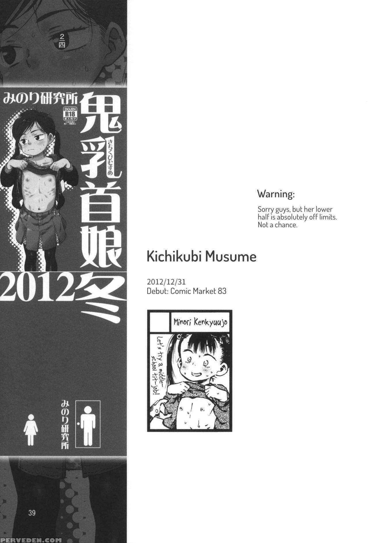 (c90) [minori Kenkyuujo (minori Kenshirou)] Minori Kenkyuujo Collection 2012~2015 [english] =lwb= 1