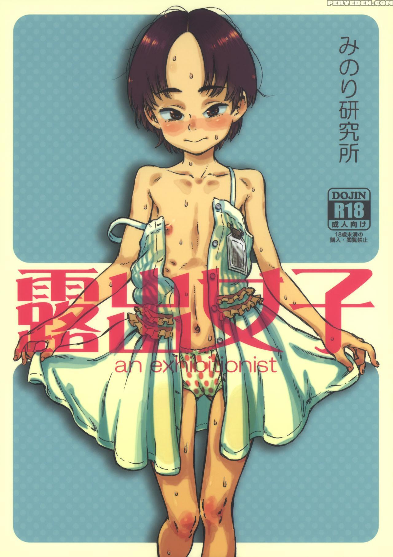 (c90) [minori Kenkyuujo (minori Kenshirou)] Minori Kenkyuujo Collection 2012~2015 [english] =lwb= 1