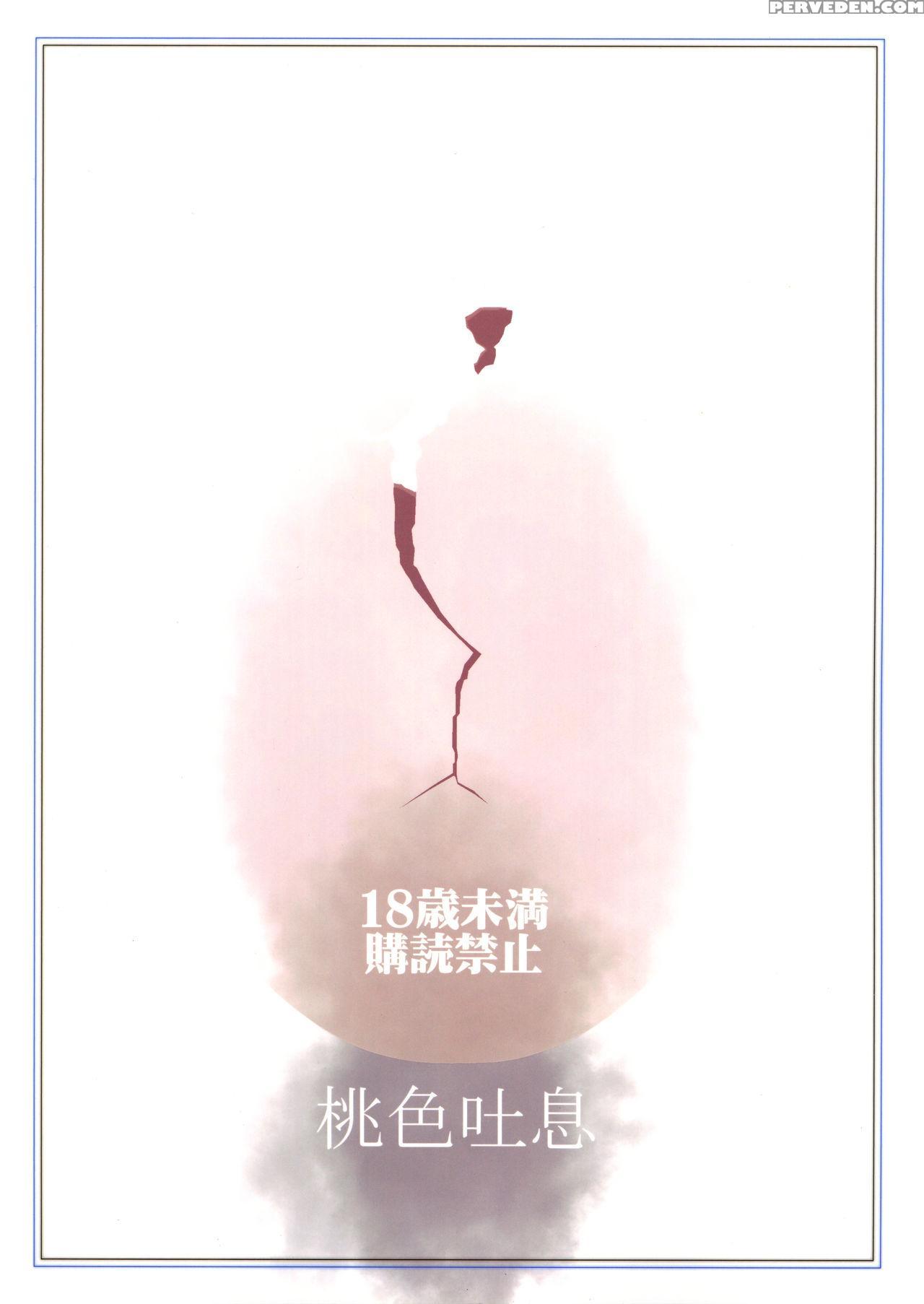 (c90) [momoiro Toiki (meramera Jealousy)] Savoureux Ouef 2 | A Tasty Egg 2 [english] [atf] 1