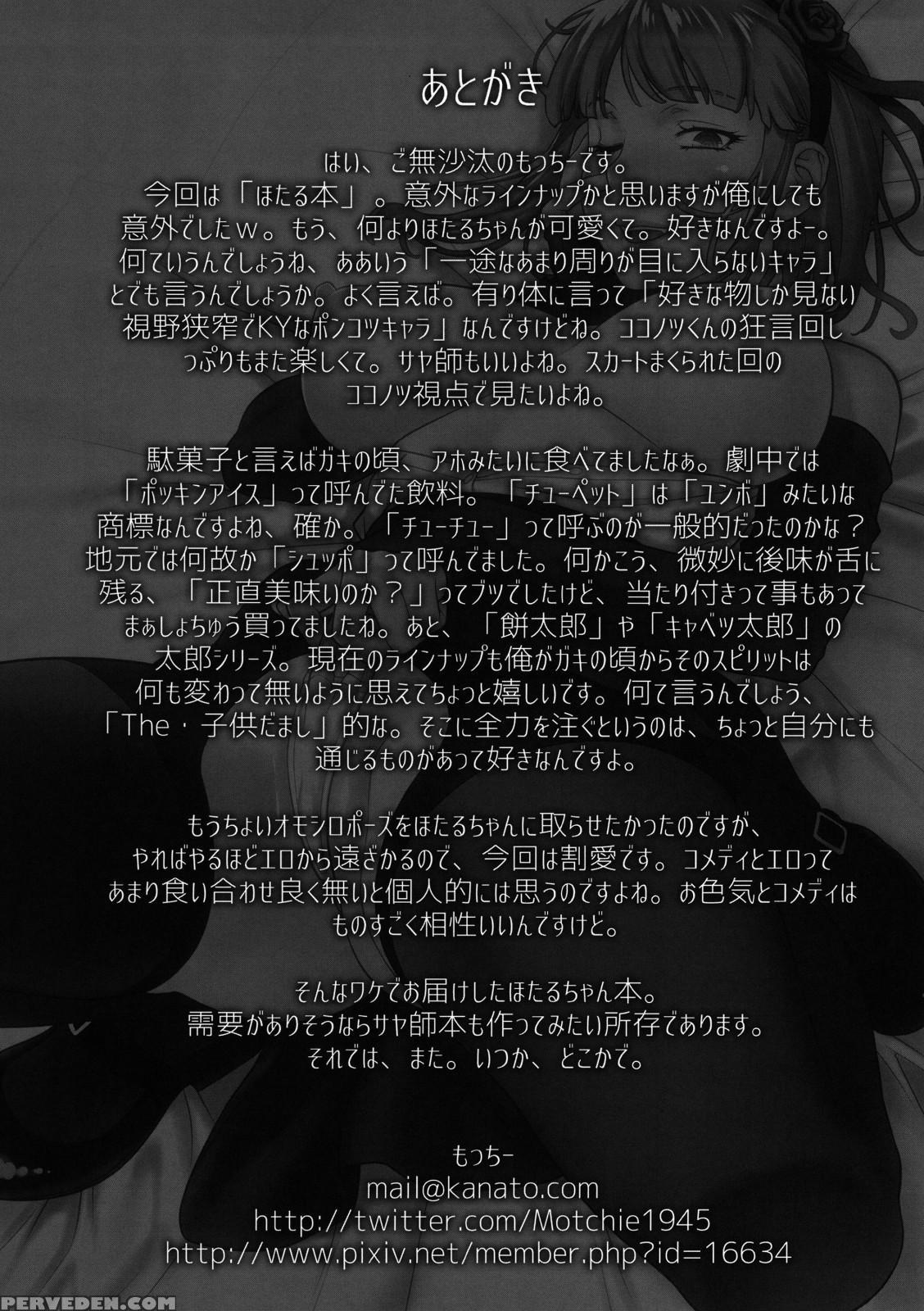 (c90) [motchie Kingdom (motchie)] Himitsu Kichi No Himitsu (dagashi Kashi) [english] {doujins.com} Chapter 1 Page 24