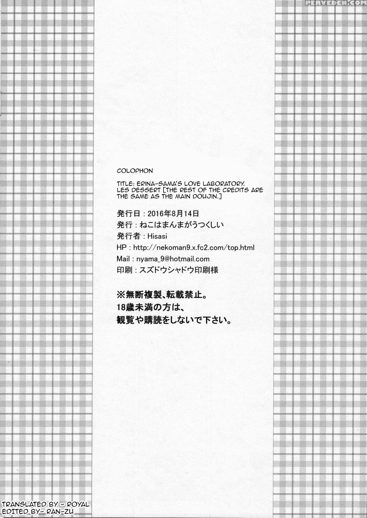 (c90) [neko Wa Manma Ga Utsukushii (hisasi)] Les Dessert (shokugeki No Soma) [english] [royal_tl] 1