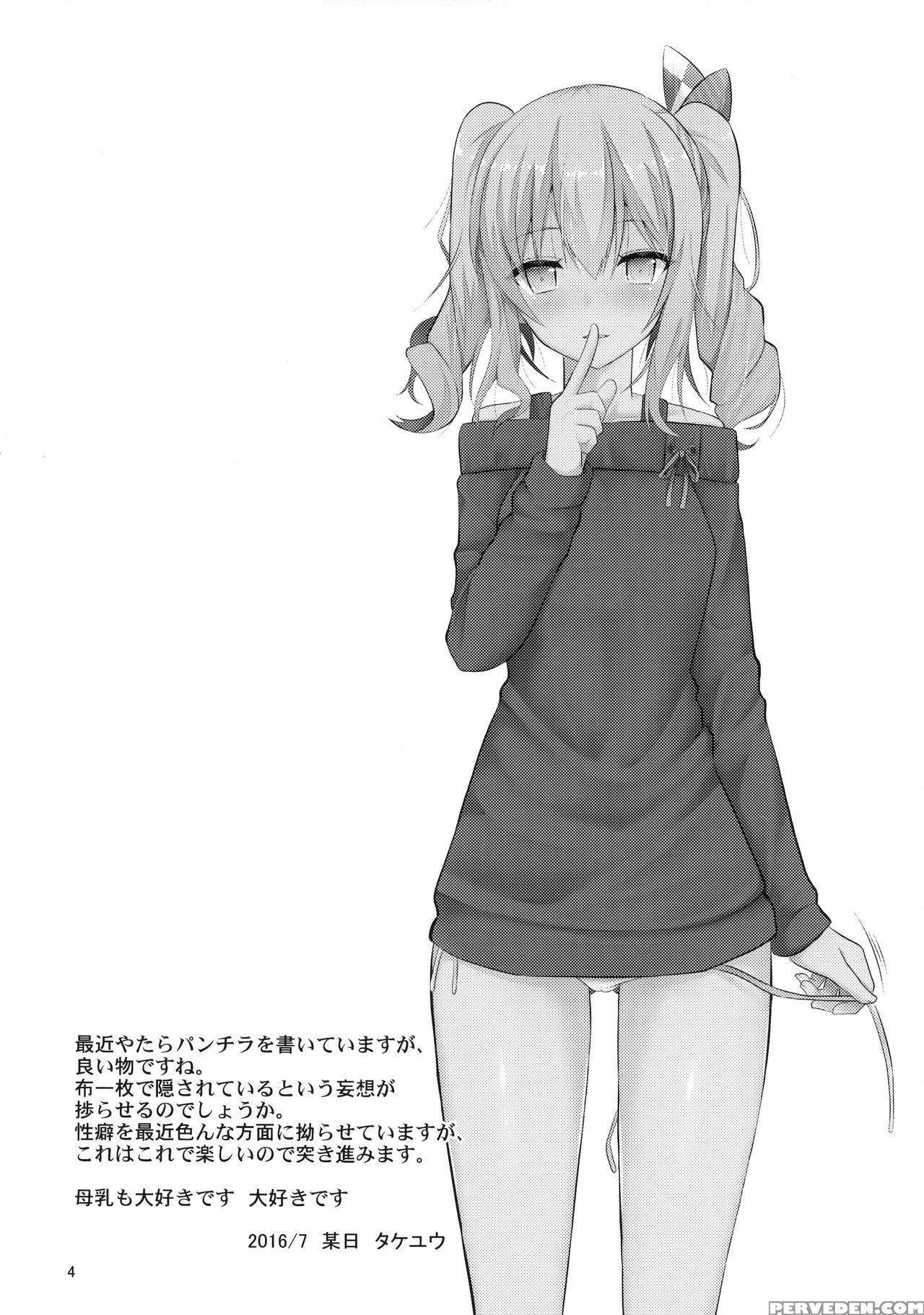 (c90) [nekonokone (takeyuu)] Kashima To H Na Shiseikatsu | My Sexy Private Life With Kashima (kantai Collection -kancolle-) [english] [cheezburgr] 1