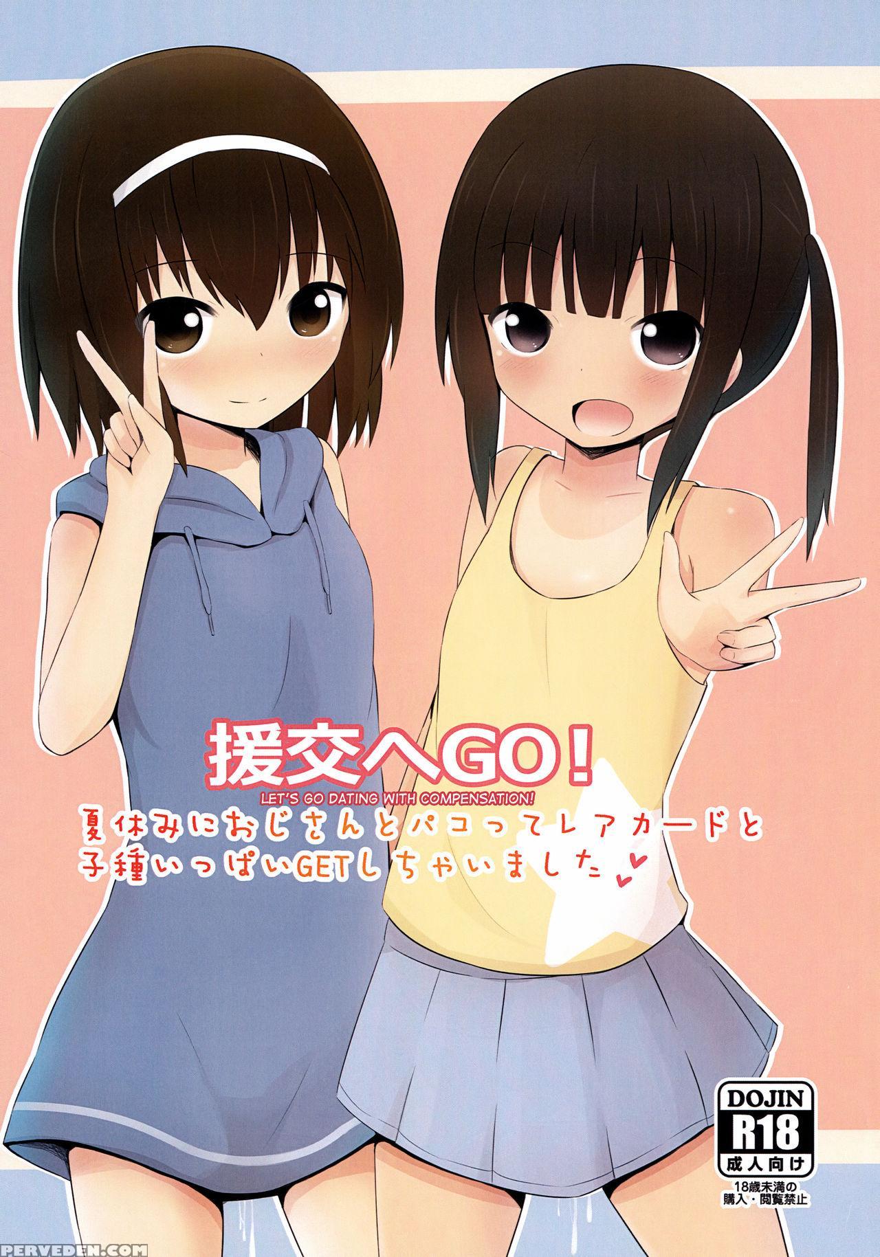 (c90) [nna Timun (yurarin)] Enkou E Go! [english] [biribiri] 1