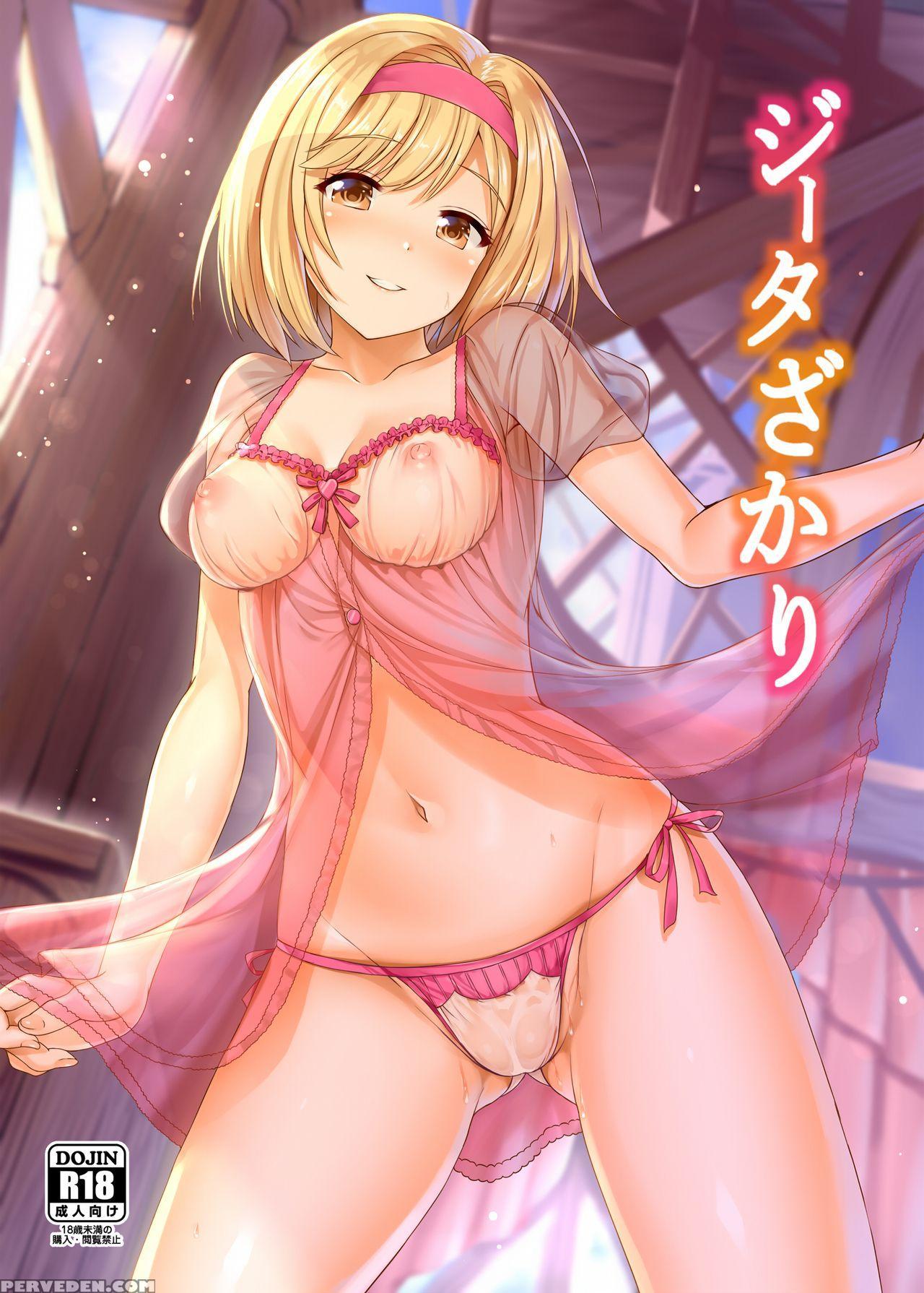 (c90) [nokishita No Nekoya (alde Hyde)] Djeeta-zakari (granblue Fantasy) [english] [doki Fansubs] 1