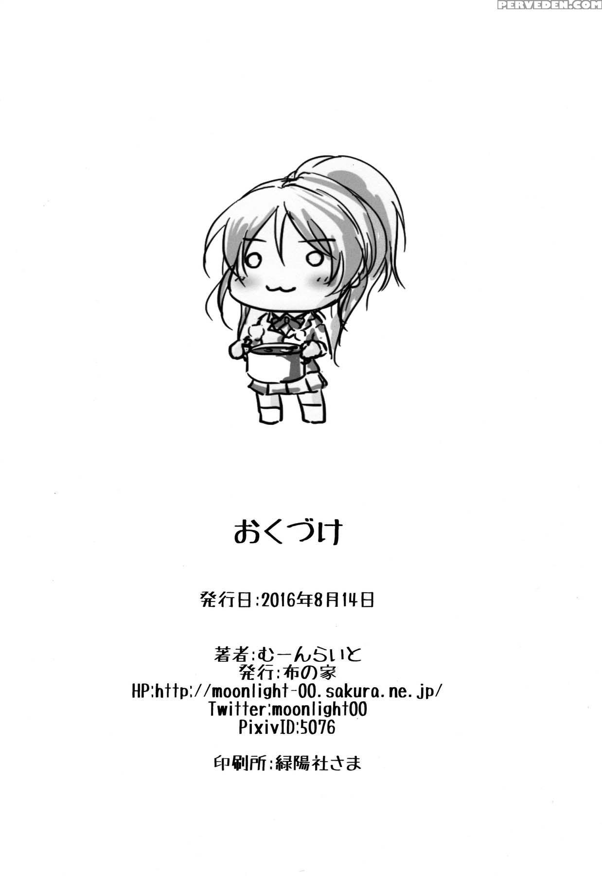 (c90) [nuno No Ie (moonlight)] Kiss Me Ellie (love Live!) [english] {doujins.com} Chapter 1 Page 20