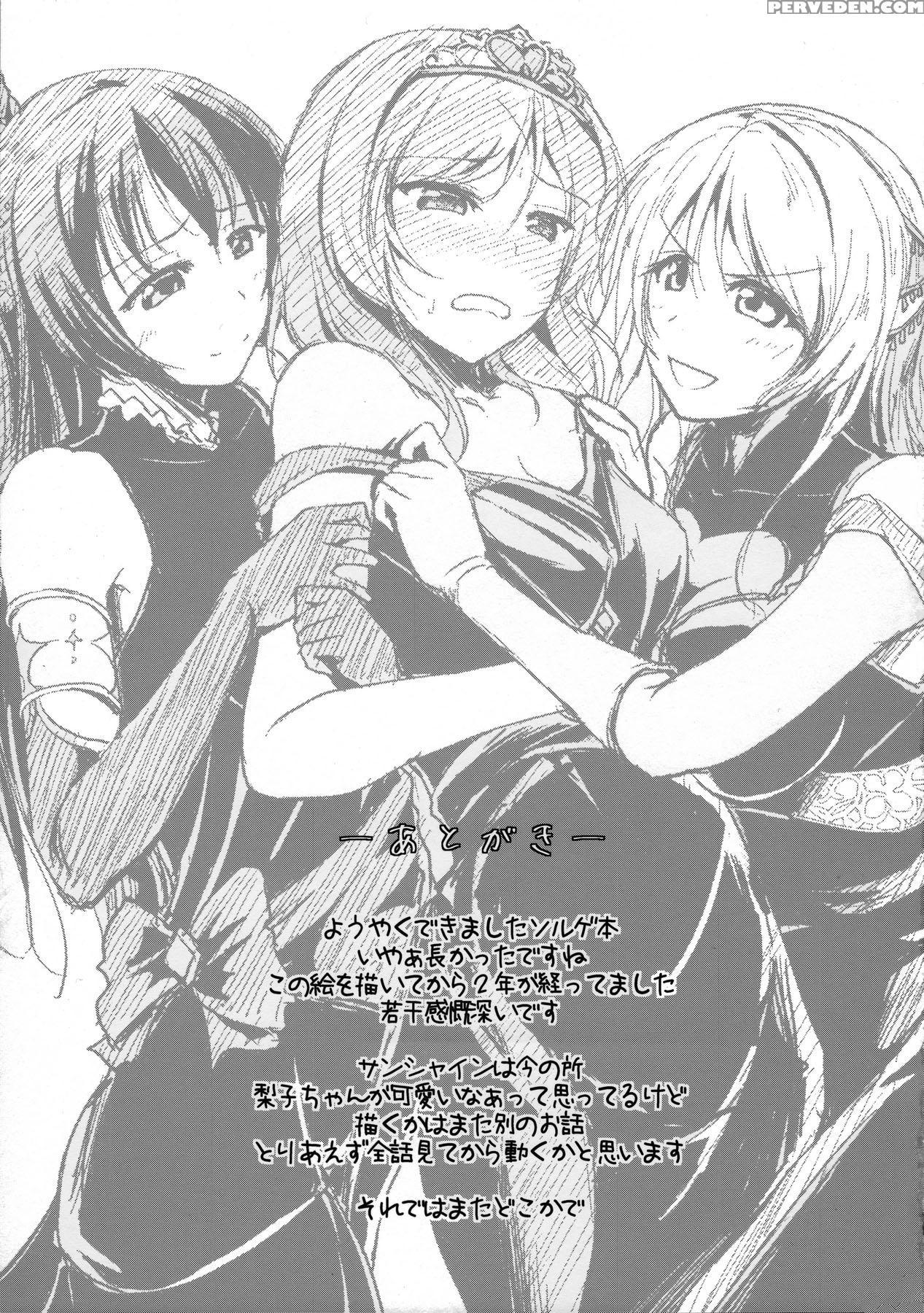 (c90) [nuno No Ie (moonlight)] Secret In My Heart (love Live!) [english] {doujins.com} Chapter 1 Page 20