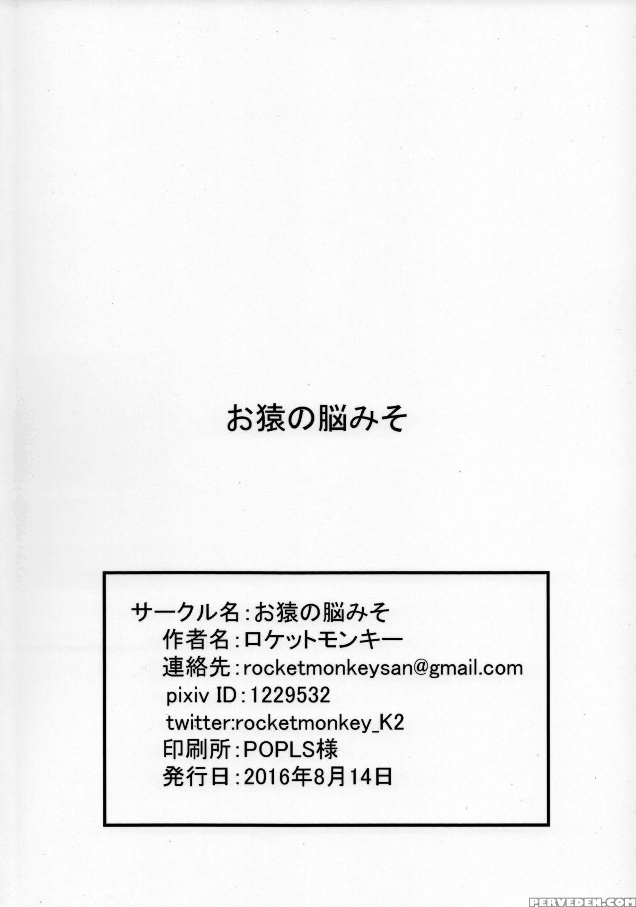 (c90) [osaru No Noumiso (rocket Monkey)] Girigiri Idol 4 [english] [danicco] 1