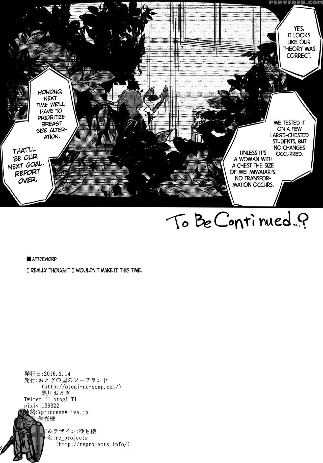 (c90) [otogi No Kuni No Soapland (kurokawa Otogi)] Houkago Milk Latte | After School Milk Latte [english] =dark Mac + Cw= Chapter 1 Page 27