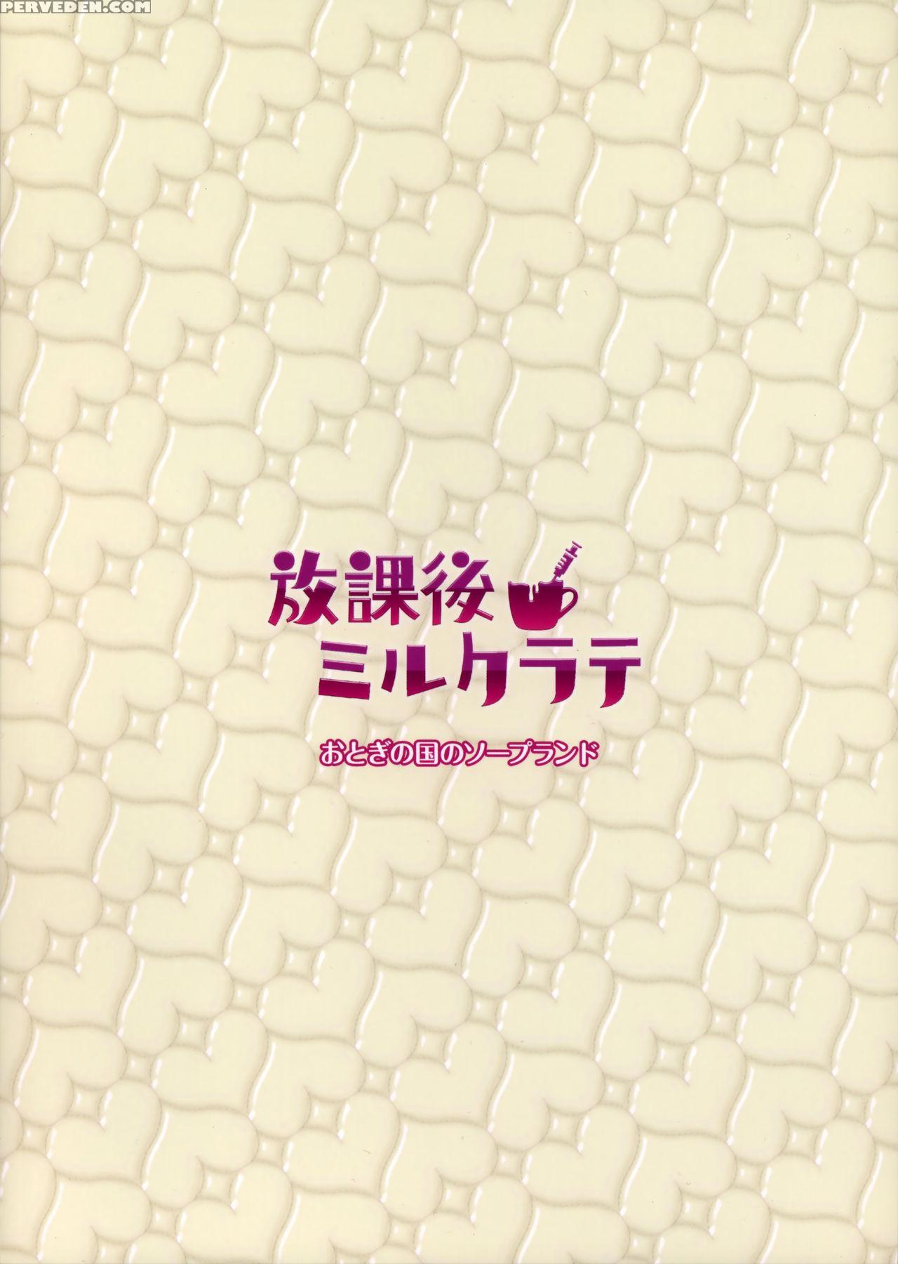 (c90) [otogi No Kuni No Soapland (kurokawa Otogi)] Houkago Milk Latte | After School Milk Latte [english] =dark Mac + Cw= Chapter 1 Page 28