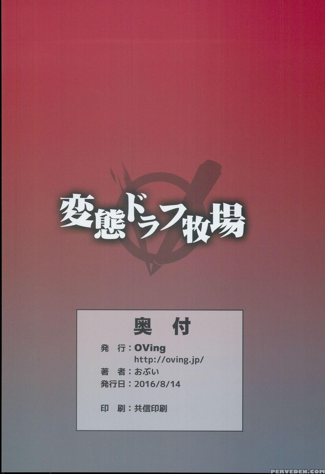 (c90) [oving (obui)] Hentai Draph Bokujou (granblue Fantasy) [english] [philo] 1