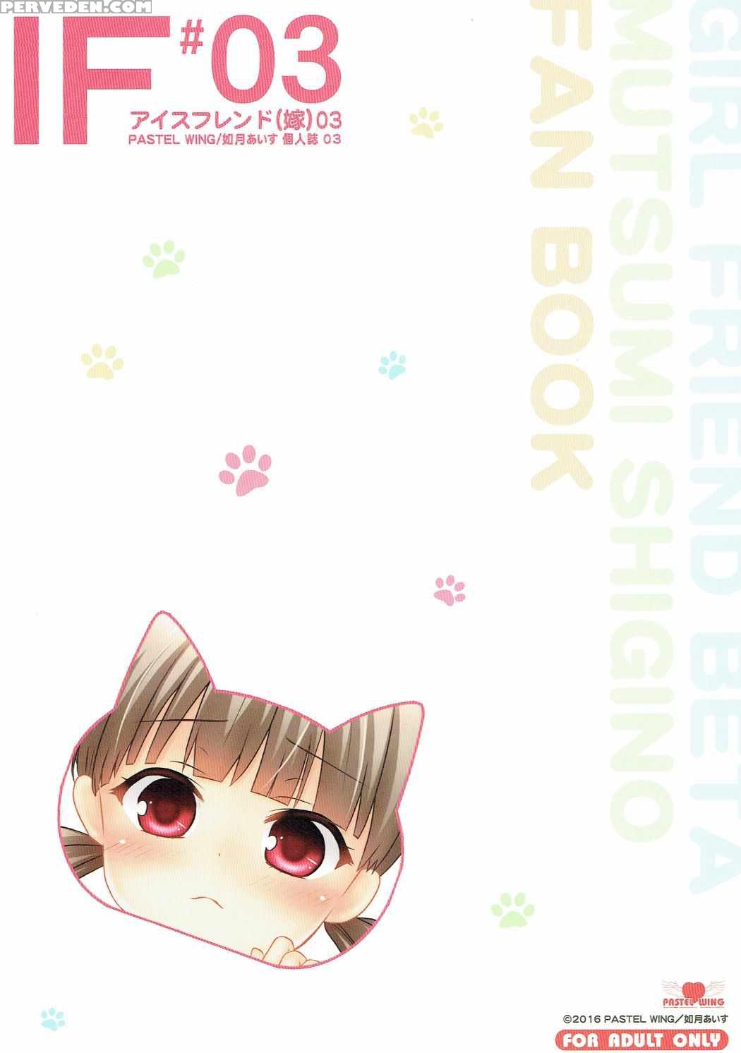 (c90) [pastel Wing (kisaragi-ice)] Ice Friend (yome) 03 (girl Friend Beta) [english] [seekingeyes] 1