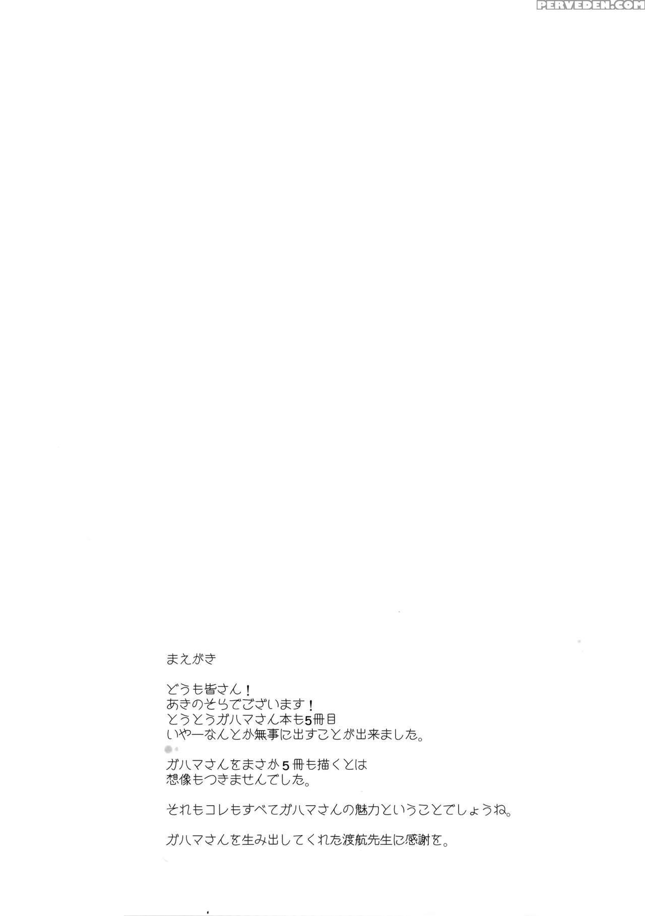 (c90) [petapan (akino Sora)] Love Story #04 (yahari Ore No Seishun Love Come Wa Machigatteiru.) [english] Chapter 1 Page 3