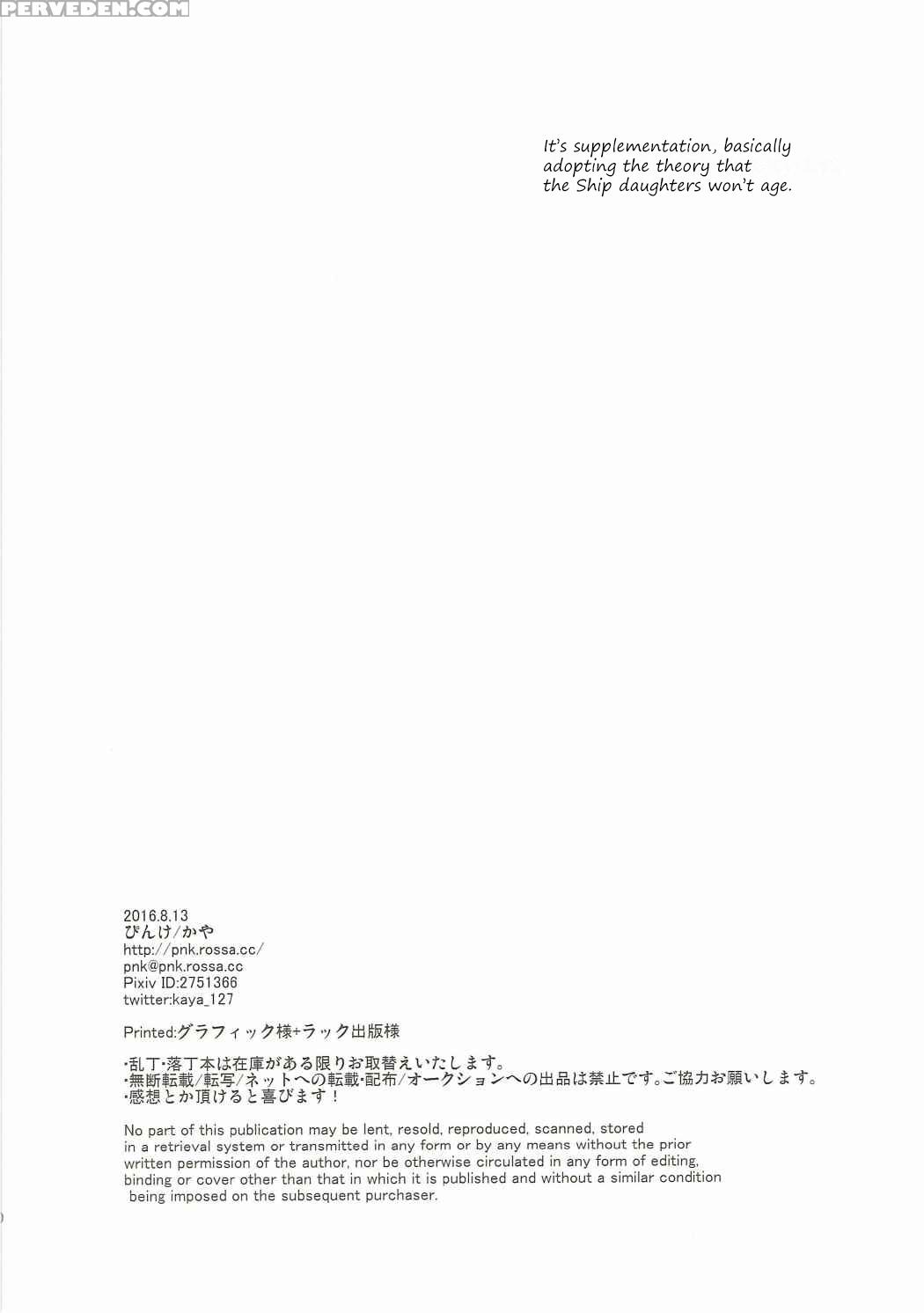 (c90) [pinke (kaya)] Limit Complex (kantai Collection -kancolle-) [english] [seekingeyes] 1