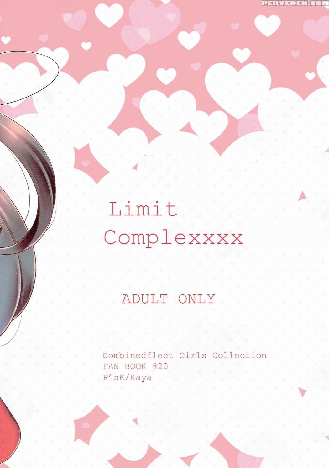 (c90) [pinke (kaya)] Limit Complex (kantai Collection -kancolle-) [english] [seekingeyes] 1