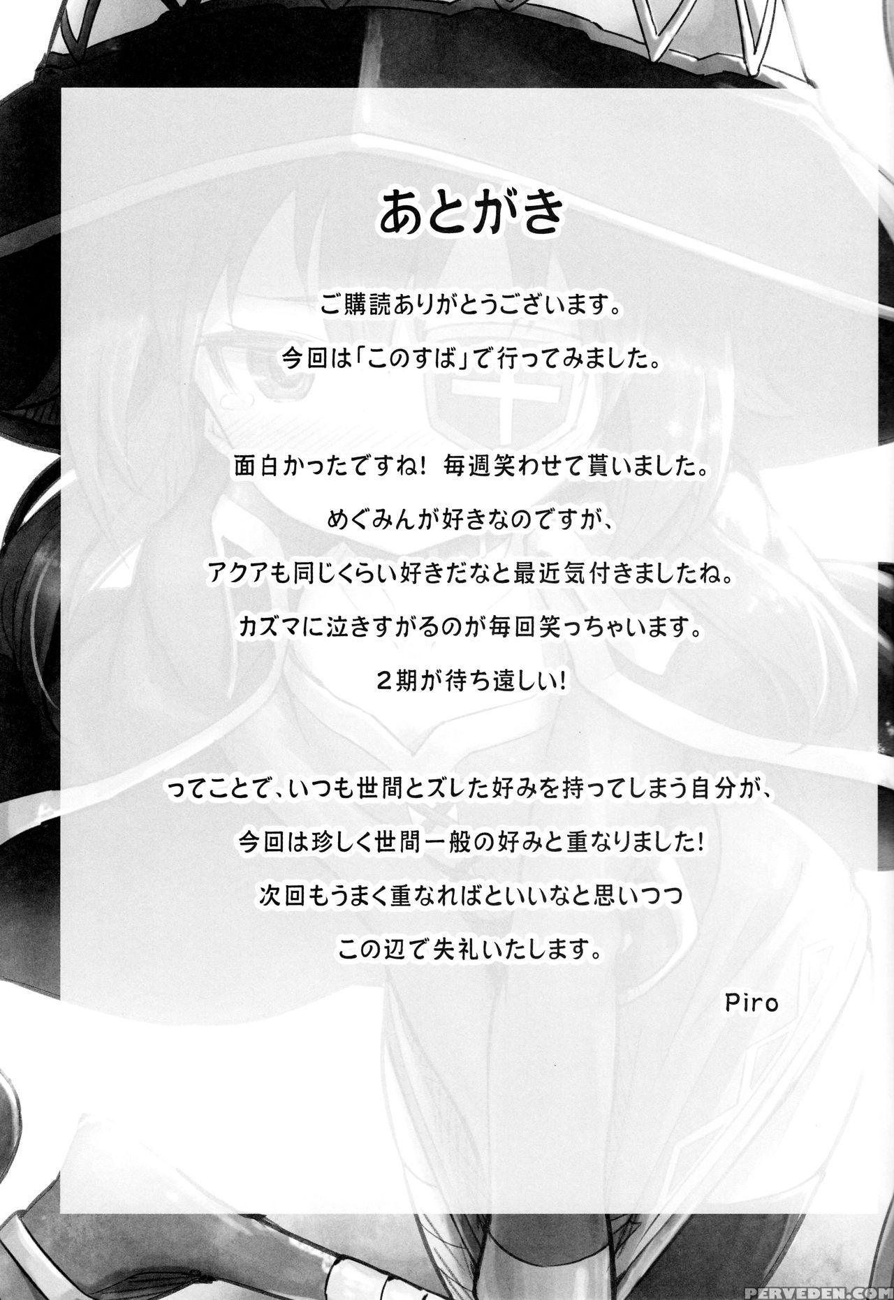 (c90) [pirokobo (piro)] Kono Bakuretsudou Ni Gohoubi O! (kono Subarashii Sekai Ni Syukufuku O!) [english] [cecilbk] 1