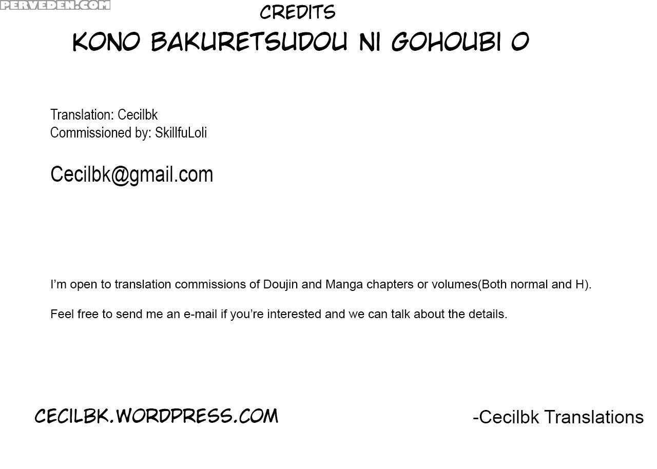 (c90) [pirokobo (piro)] Kono Bakuretsudou Ni Gohoubi O! (kono Subarashii Sekai Ni Syukufuku O!) [english] [cecilbk] 1