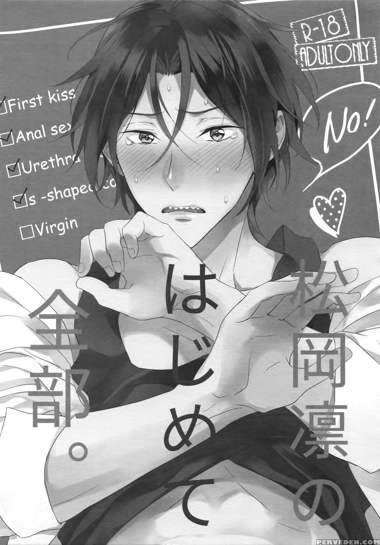 (c90) [pureslider. (matsuo)] Matsuoka Rin No Hajim... 1