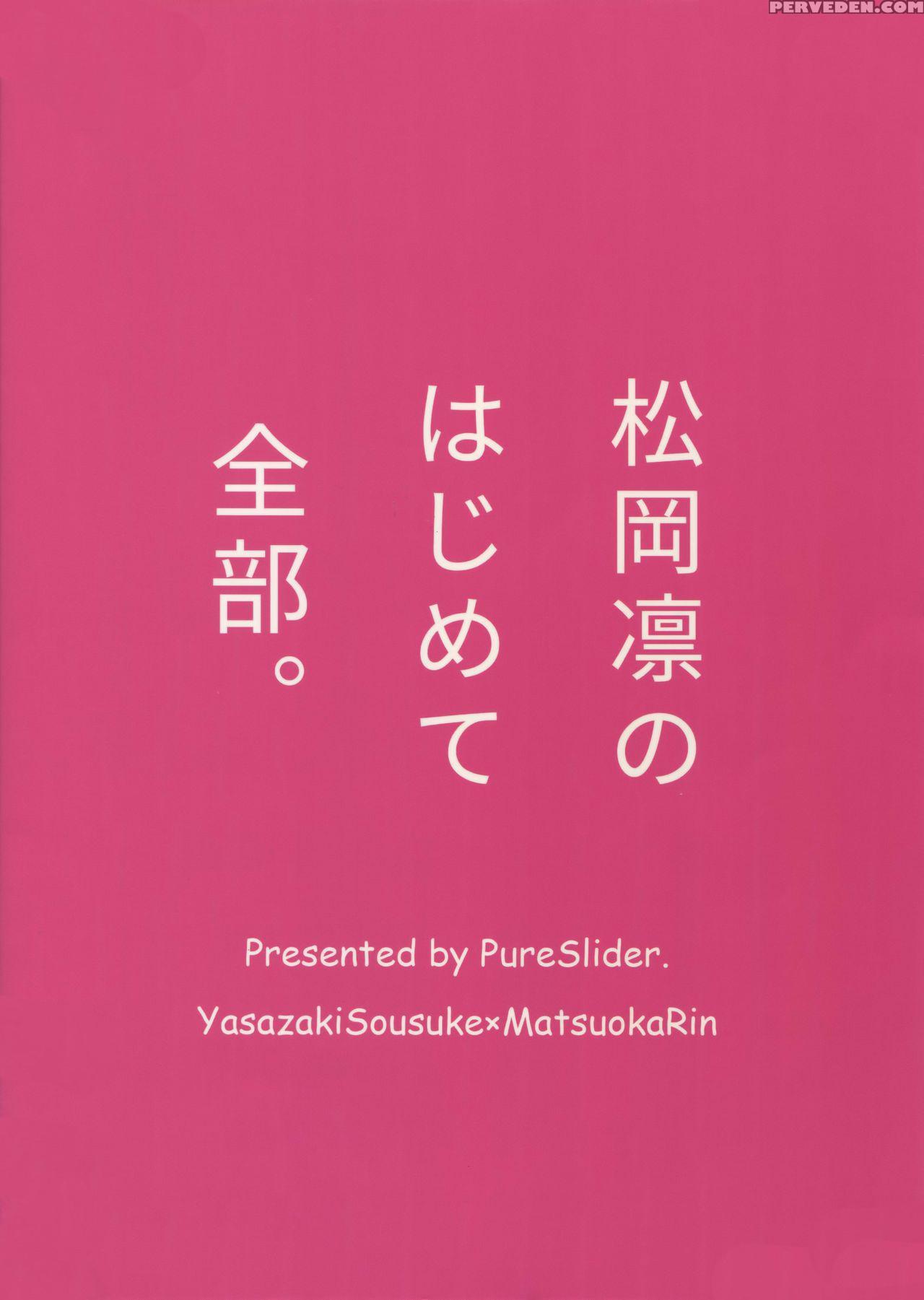 (c90) [pureslider. (matsuo)] Matsuoka Rin No Hajim... 1