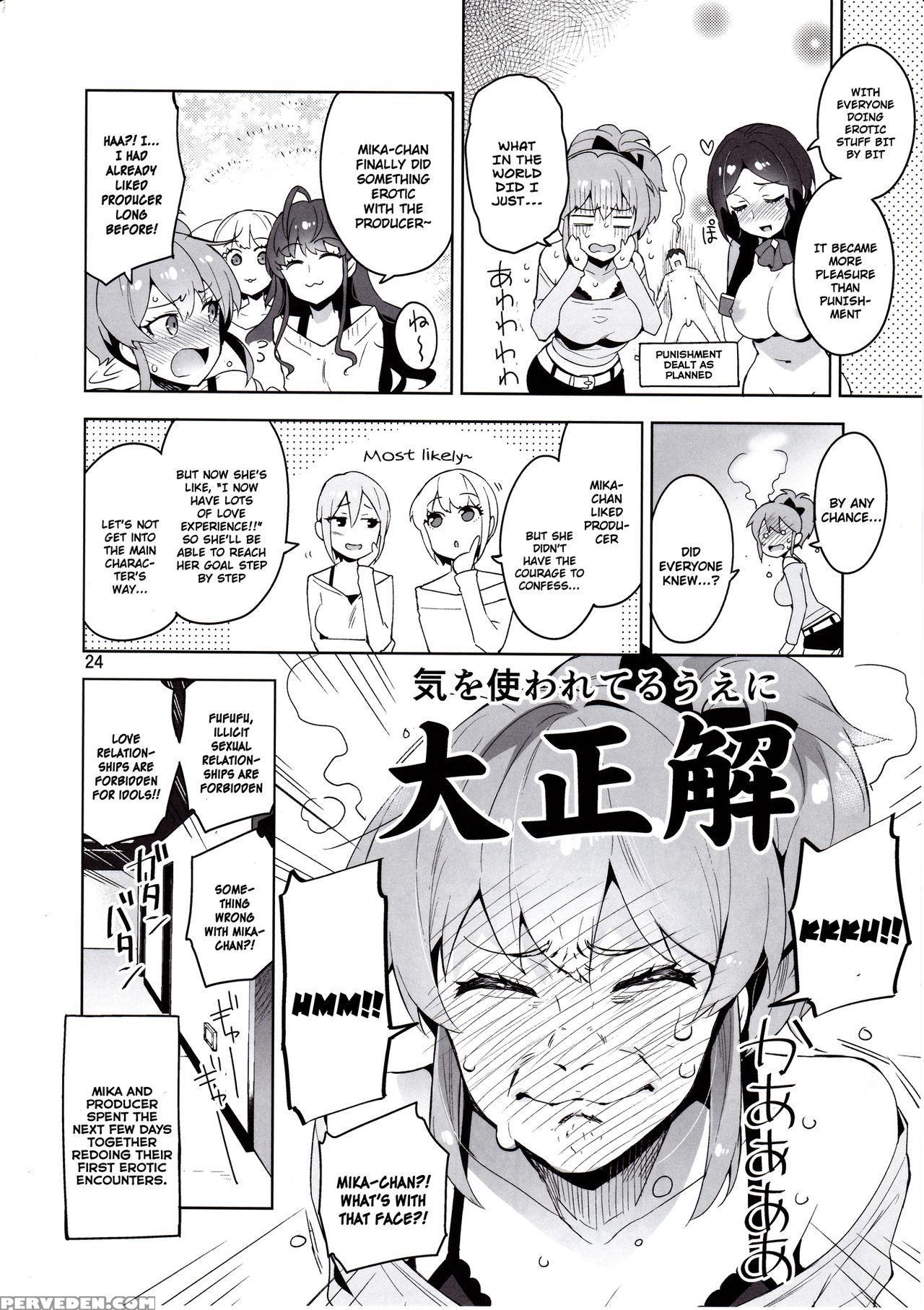 (c90) [redrop (miyamoto Smoke, Otsumami)] Cinderella, Lipps Service (the 1