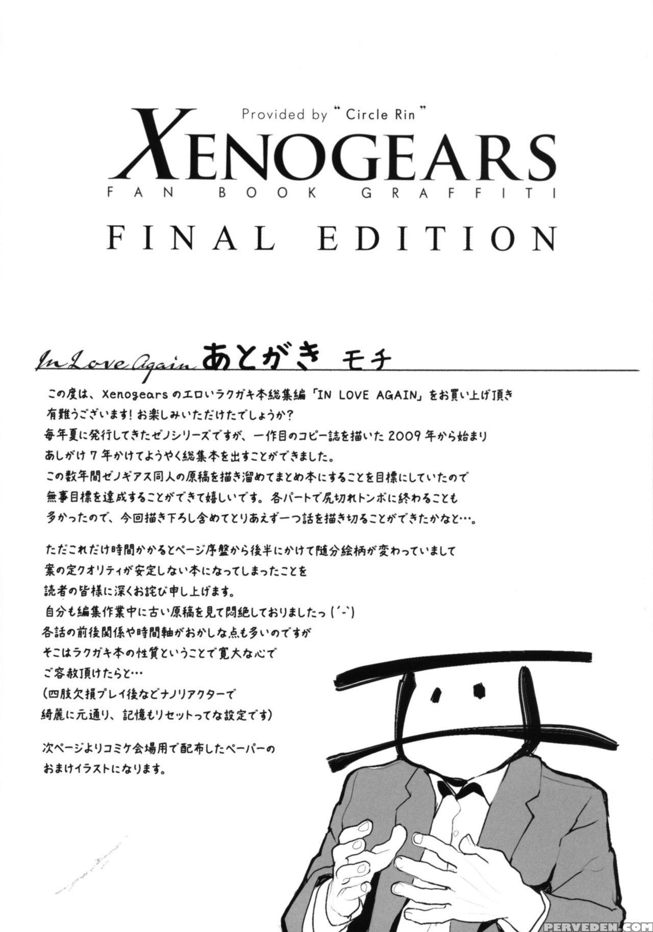 (c90) [rin (mochi)] Xenogears No Eroi Rakugaki Bon Part 8 (xenogears) [english] [striborg] 1