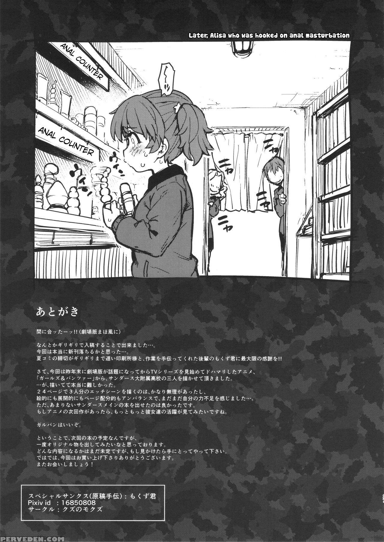 (c90) [rojiura Jack (jun)] Go Ahead!! Kore Ga Watashi No Doctrine (girls Und Panzer) [english] [hentaiboya] 1