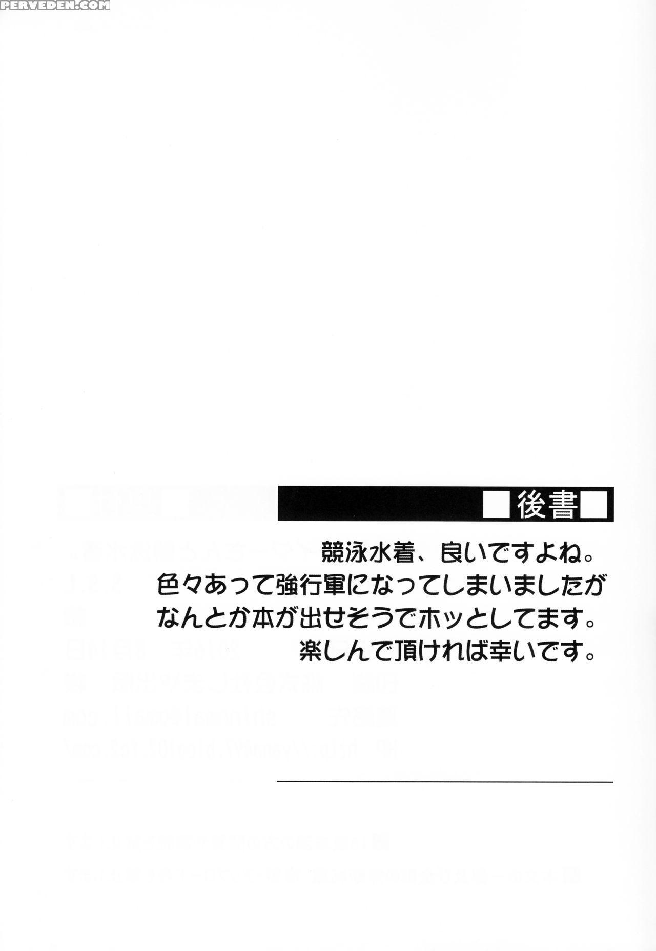 (c90) [s.s.l (yanagi)] Rider-san To Kyouei Mizugi. | Rider-san And Swimsuit (fate Stay Night) [english] 1