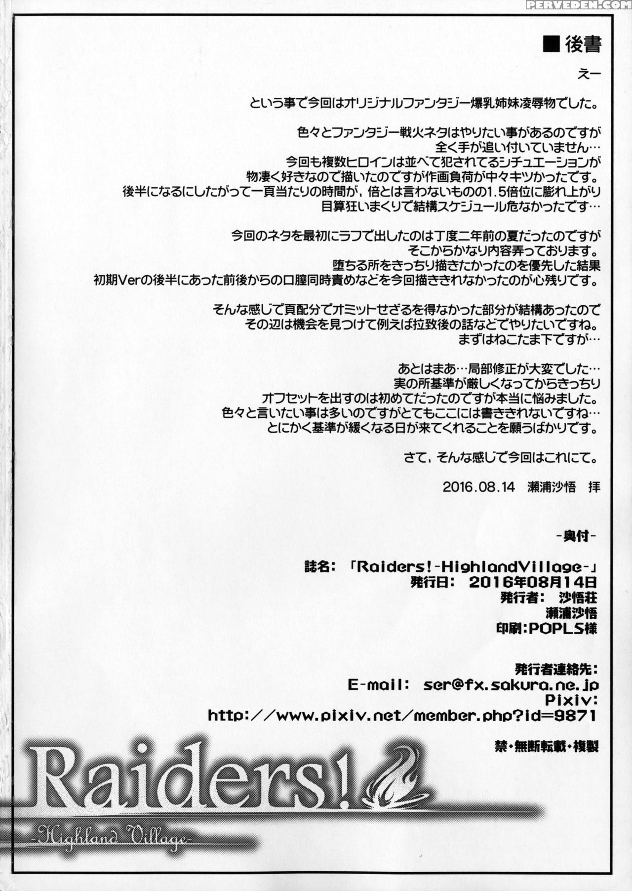(c90) [sago-jou (seura Isago)] Raiders! -highland Village- [english] [tremalkinger] 1
