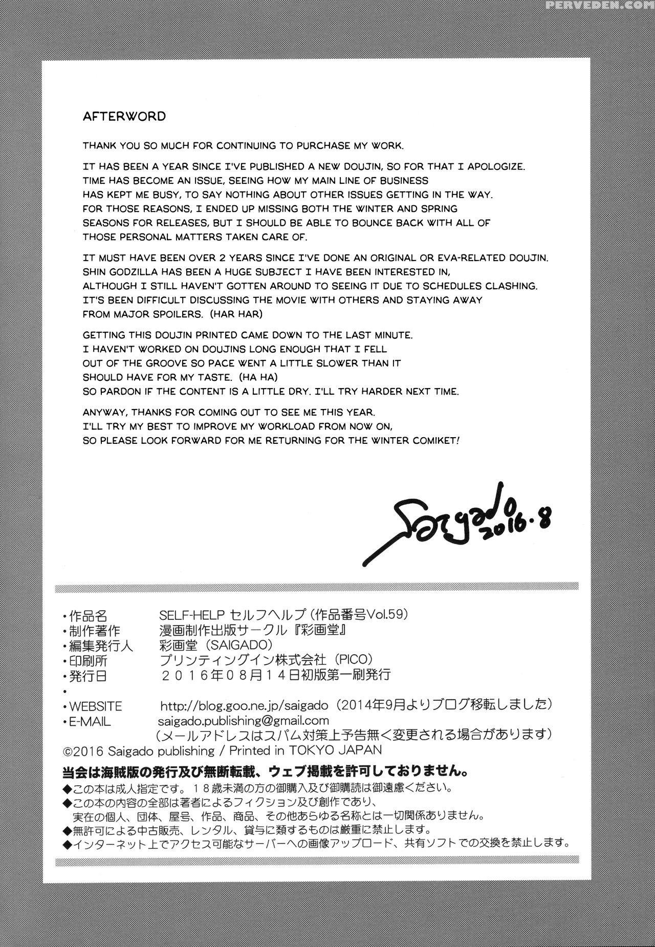 (c90) [saigado] Self-help (neon Genesis Evangelion) [english] [risette] 1