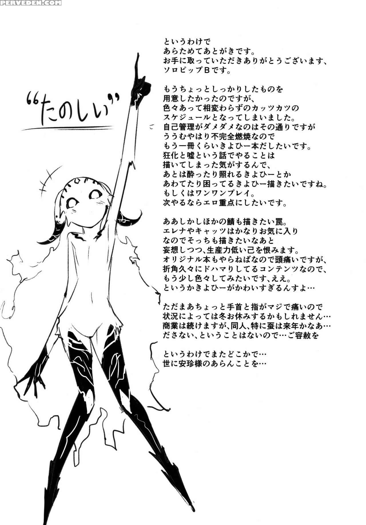 (c90) [sakekan Memorial (solopipb)] Koishirete Uwabami! (fate Grand Order) [english] [nepnep] 1