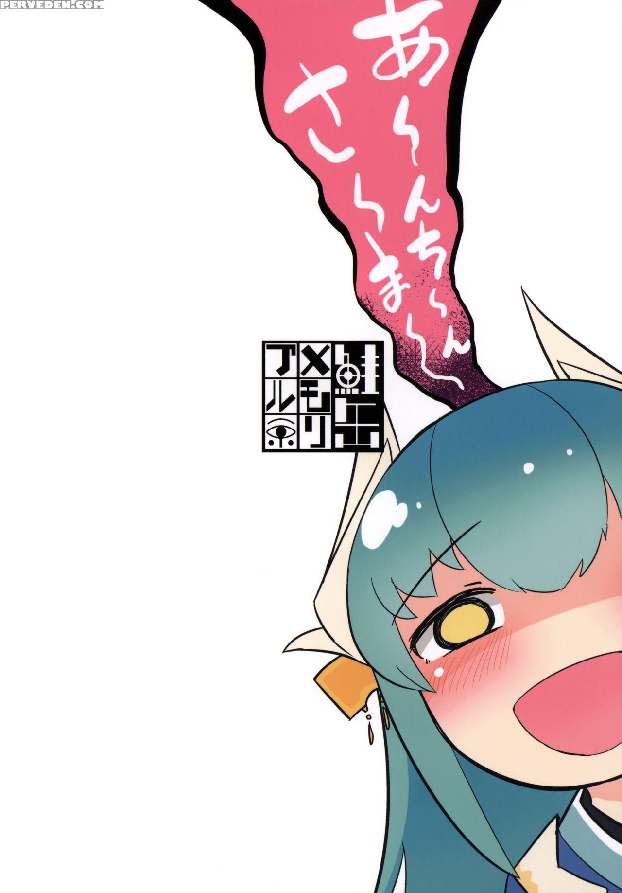 (c90) [sakekan Memorial (solopipb)] Koishirete Uwabami! (fate Grand Order) [english] [nepnep] 1