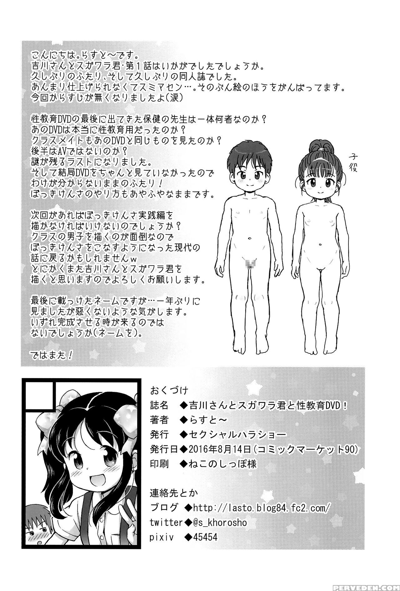 (c90) [sexual Khorosho (lasto)] Yoshikawa-san To Sugawara-kun To Seikyouiku Dvd! | Yoshikawa, Sugawara, And The Sex Ed Dvd! [english] [atf] 1