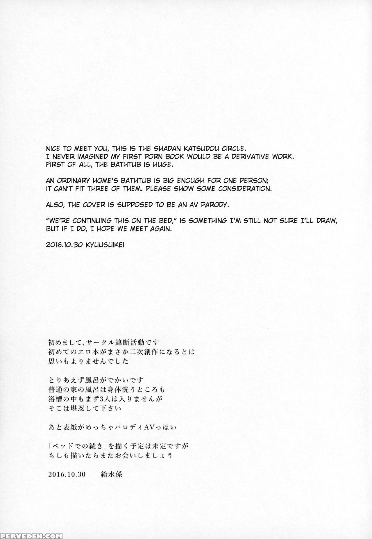 (c90) [shadan Katsudou (kyuusuikei)] Ouchi Soap (y... 1