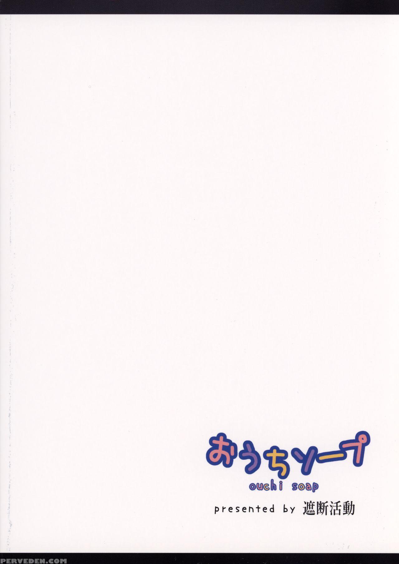 (c90) [shadan Katsudou (kyuusuikei)] Ouchi Soap (y... 1