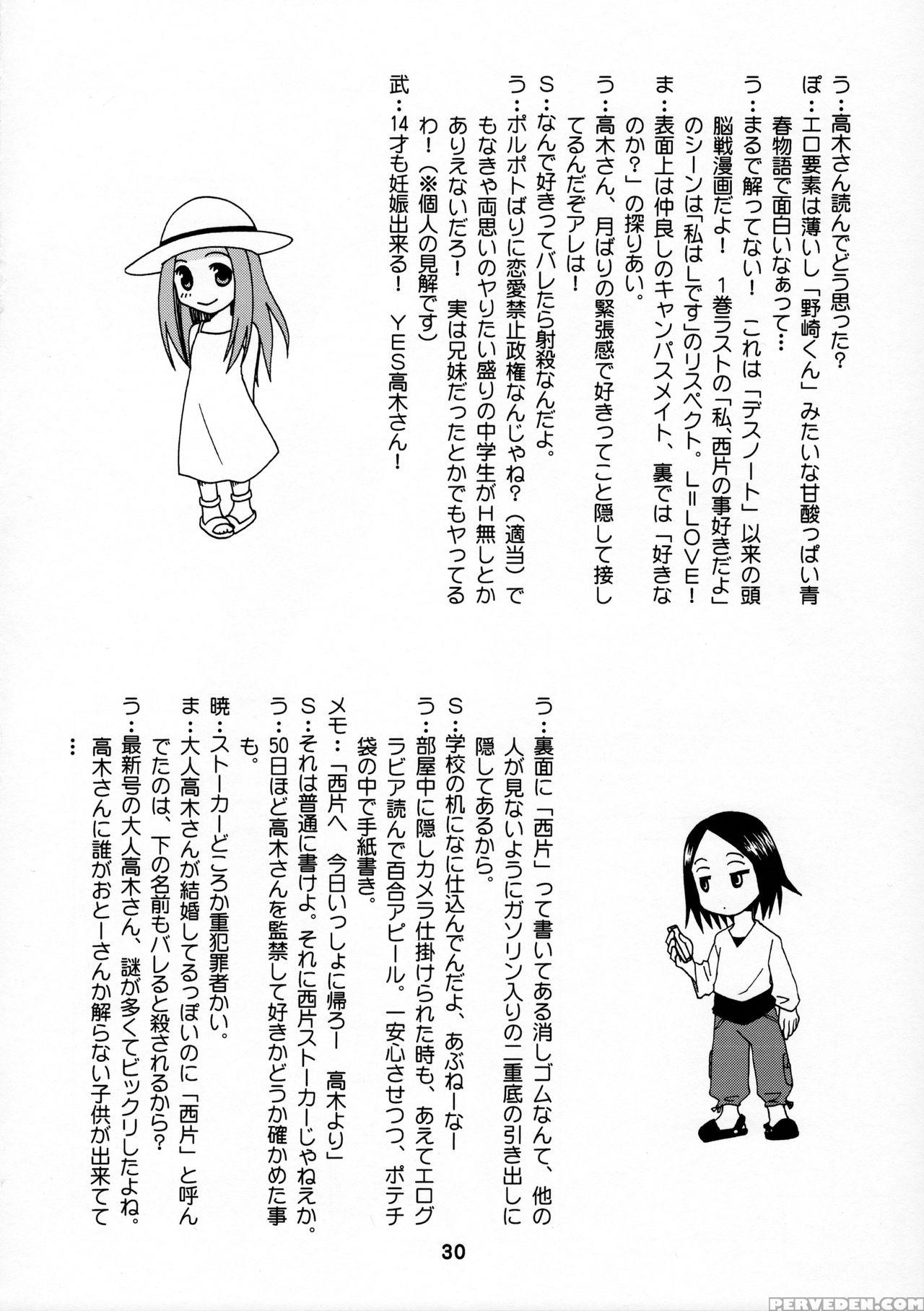 (c90) [shinohara Heavy Industry (haruna Mao, Ukyochu)] Karakaix (karakai Jouzu No Takagi-san) [english] 1