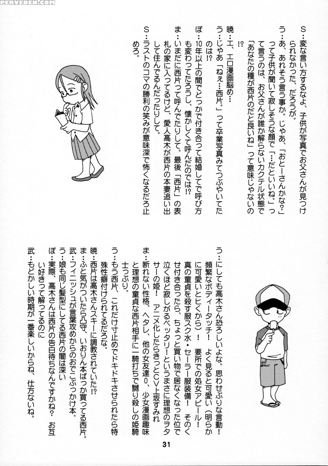 (c90) [shinohara Heavy Industry (haruna Mao, Ukyochu)] Karakaix (karakai Jouzu No Takagi-san) [english] 1