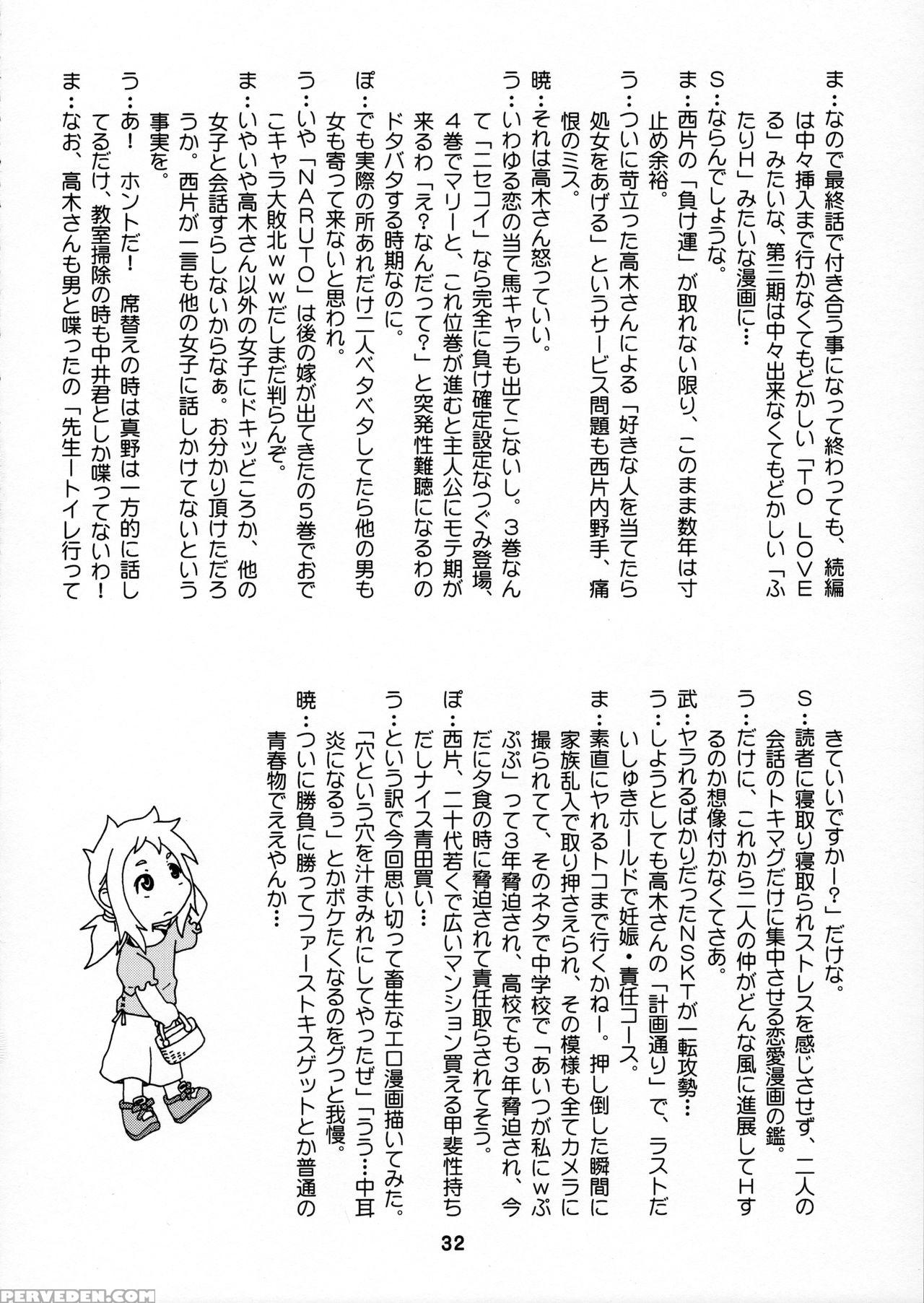 (c90) [shinohara Heavy Industry (haruna Mao, Ukyochu)] Karakaix (karakai Jouzu No Takagi-san) [english] 1