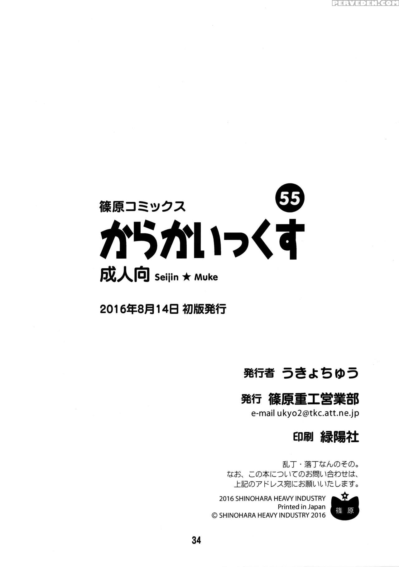 (c90) [shinohara Heavy Industry (haruna Mao, Ukyochu)] Karakaix (karakai Jouzu No Takagi-san) [english] 1