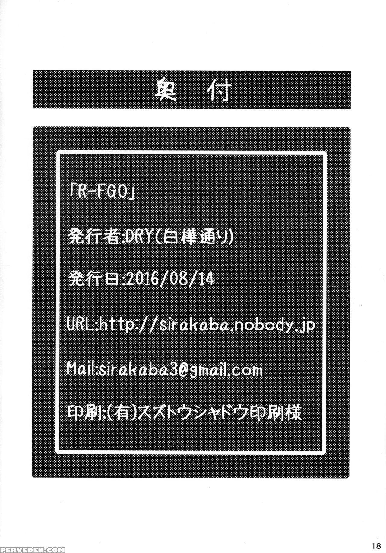 (c90) [shirakaba Doori (dry)] R-fgo (fate Grand Order) [english] [ninjaprovi] 1