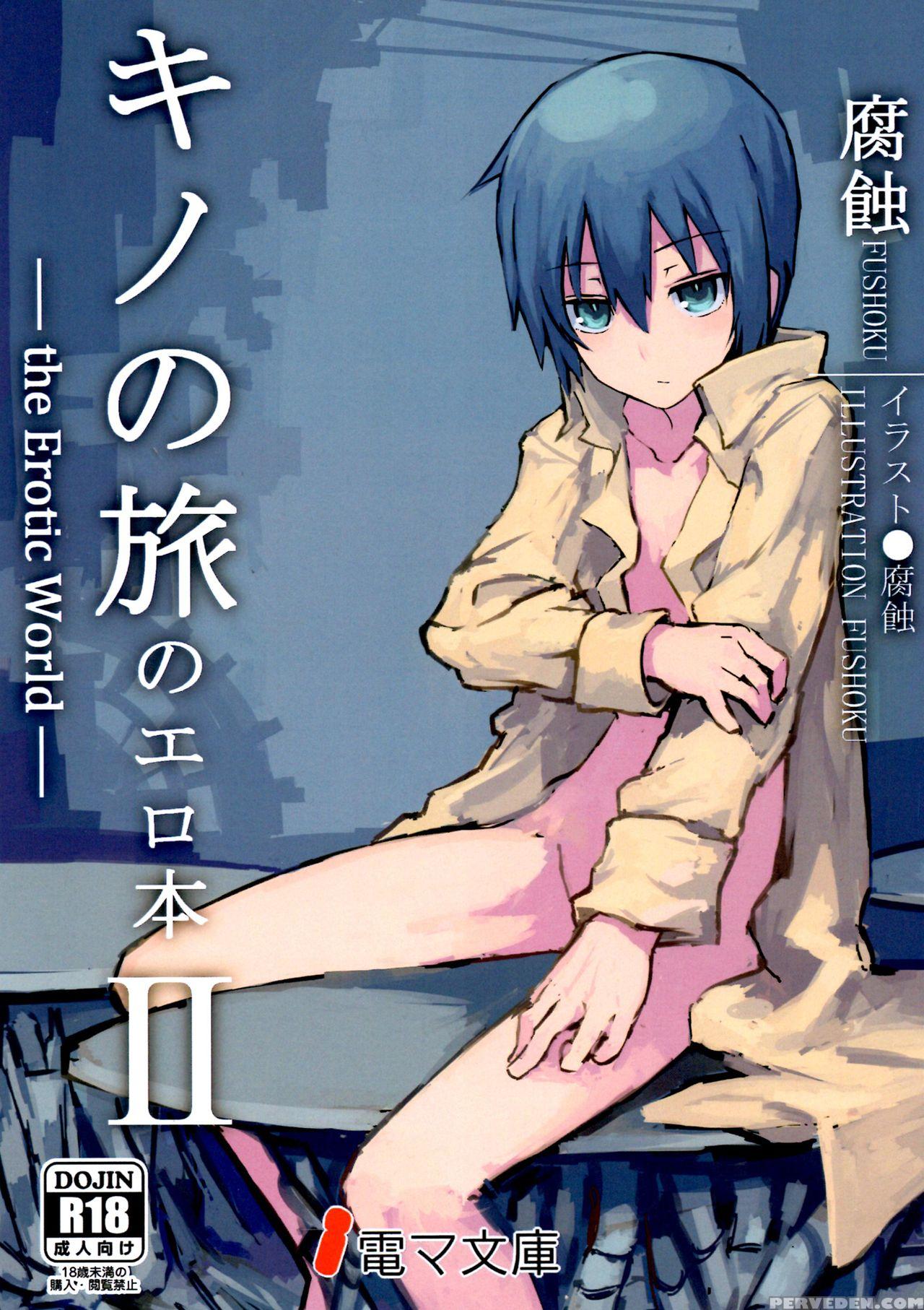 (c90) [shiro Gas Koujou (fushoku)] Kino No Tabi No Erohon Ii - The Erotic World (kino No Tabi) [english] [pedy] 1