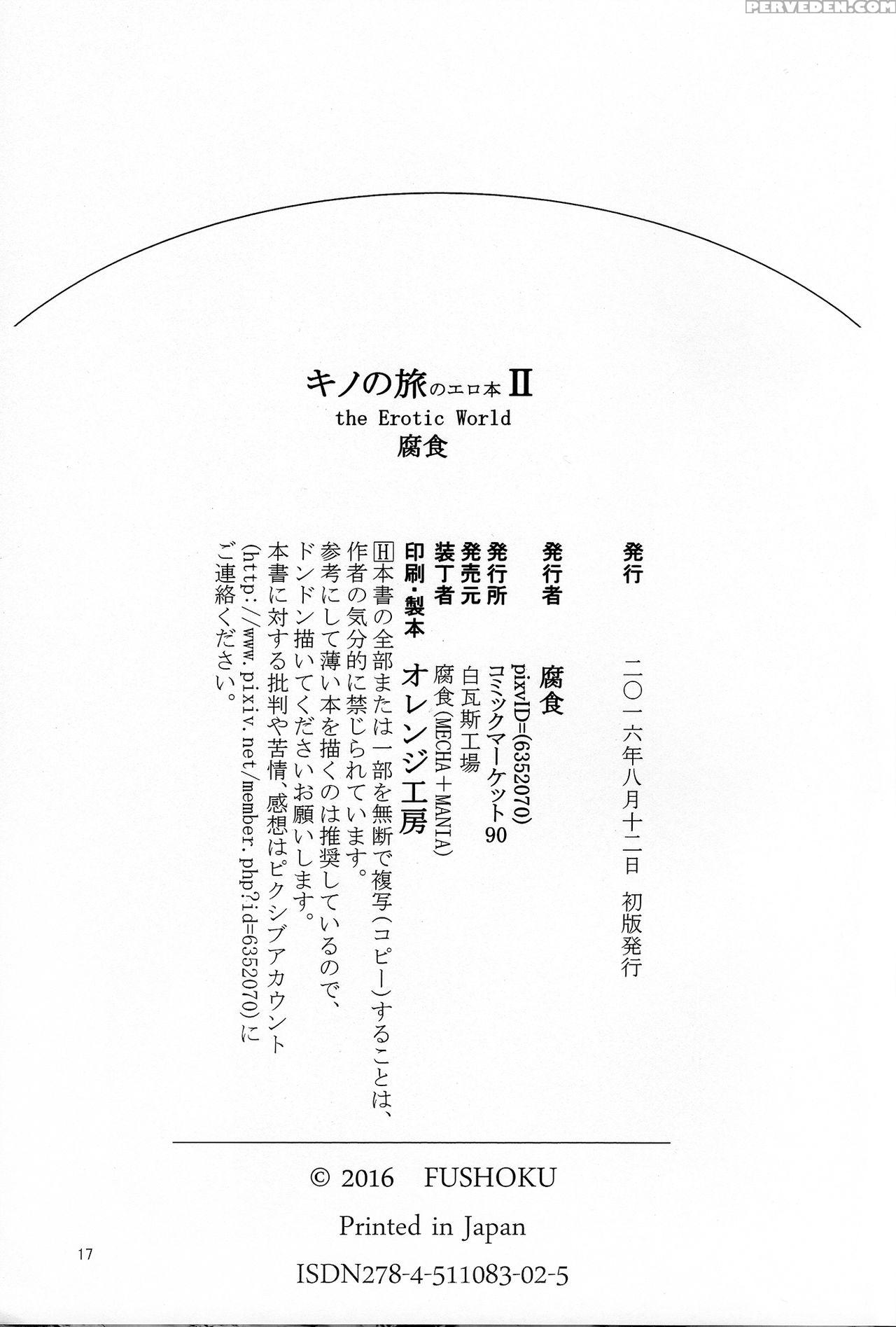 (c90) [shiro Gas Koujou (fushoku)] Kino No Tabi No Erohon Ii - The Erotic World (kino No Tabi) [english] [pedy] 1
