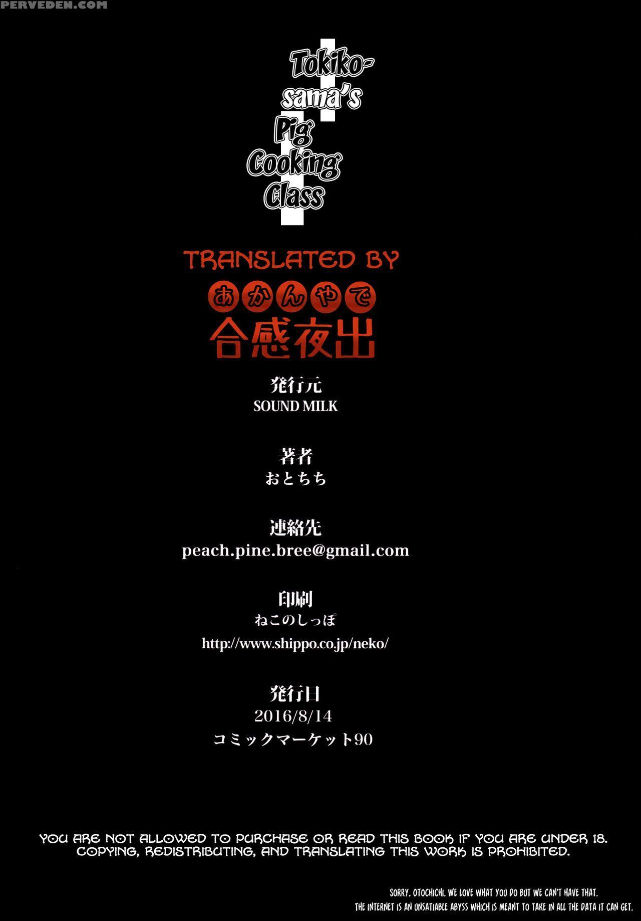 (c90) [sound Milk (otochichi)] Tokiko-sama No Buta Ryouri Kyoushitsu | Tokiko-sama's Pig Cooking Class (the 1