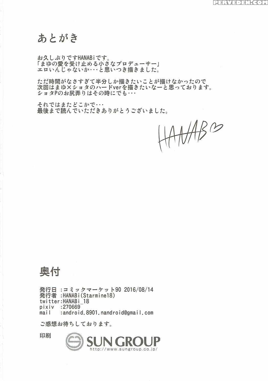 (c90) [starmine18 (hanabi)] Mayu X Shota -chiisaku... 1