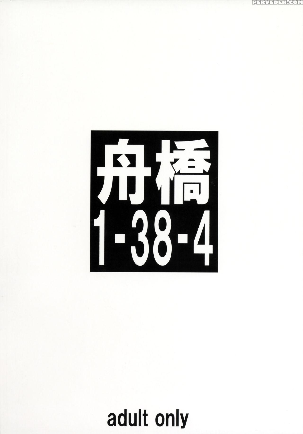(c90) [tairikukan Dandoudan Dan (sakura Romako)] Funabashi1-38-4 [english] [sneikkimies] 1