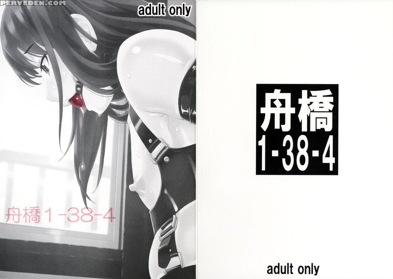 (c90) [tairikukan Dandoudan Dan (sakura Romako)] Funabashi1-38-4 [english] [sneikkimies] 1