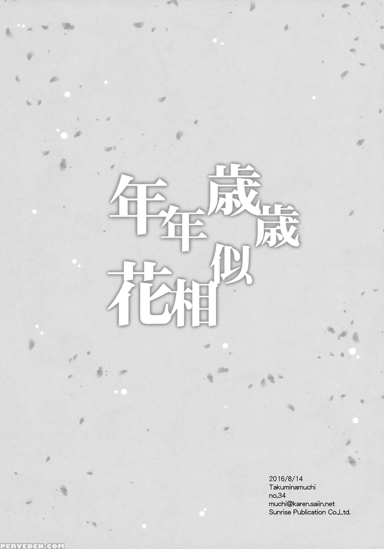 (c90) [takumi Na Muchi (takumi Na Muchi)] Nennensaisai Hana Souji (granblue Fantasy) [english] [doki Fansubs] 1