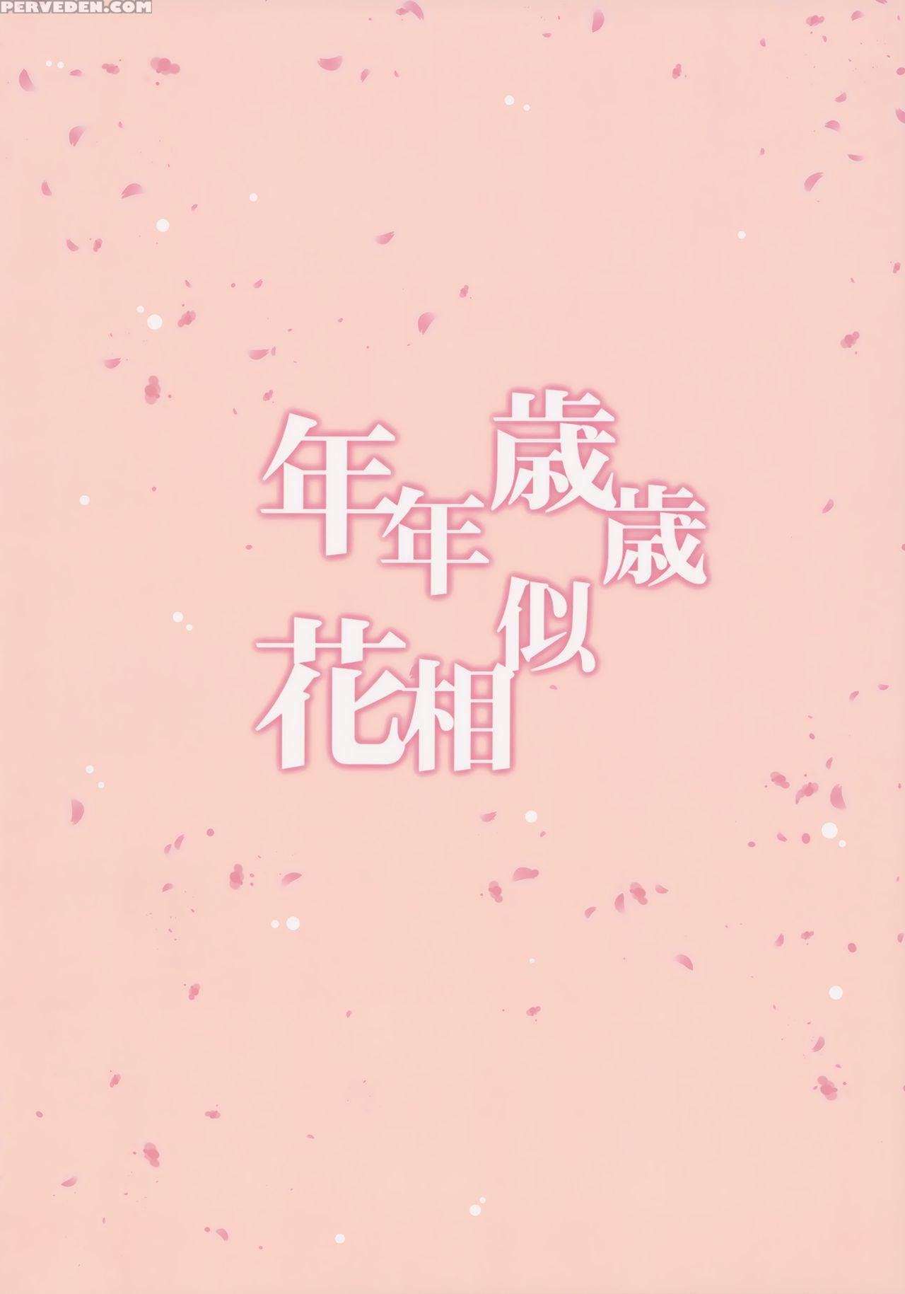 (c90) [takumi Na Muchi (takumi Na Muchi)] Nennensaisai Hana Souji (granblue Fantasy) [english] [doki Fansubs] 1