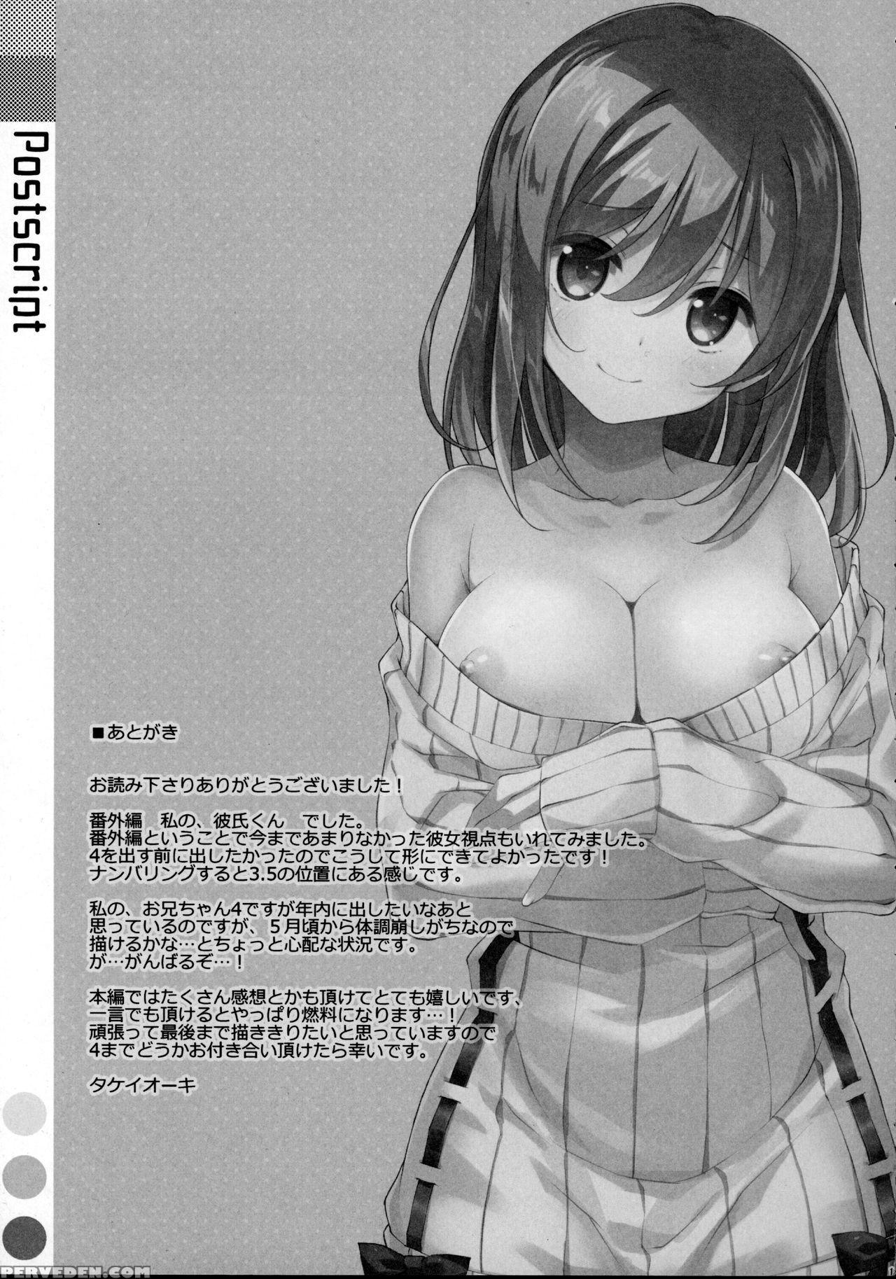 (c90) [ties (takei Ooki)] Watashi No, Kareshi-kun [english] [n04h] 1