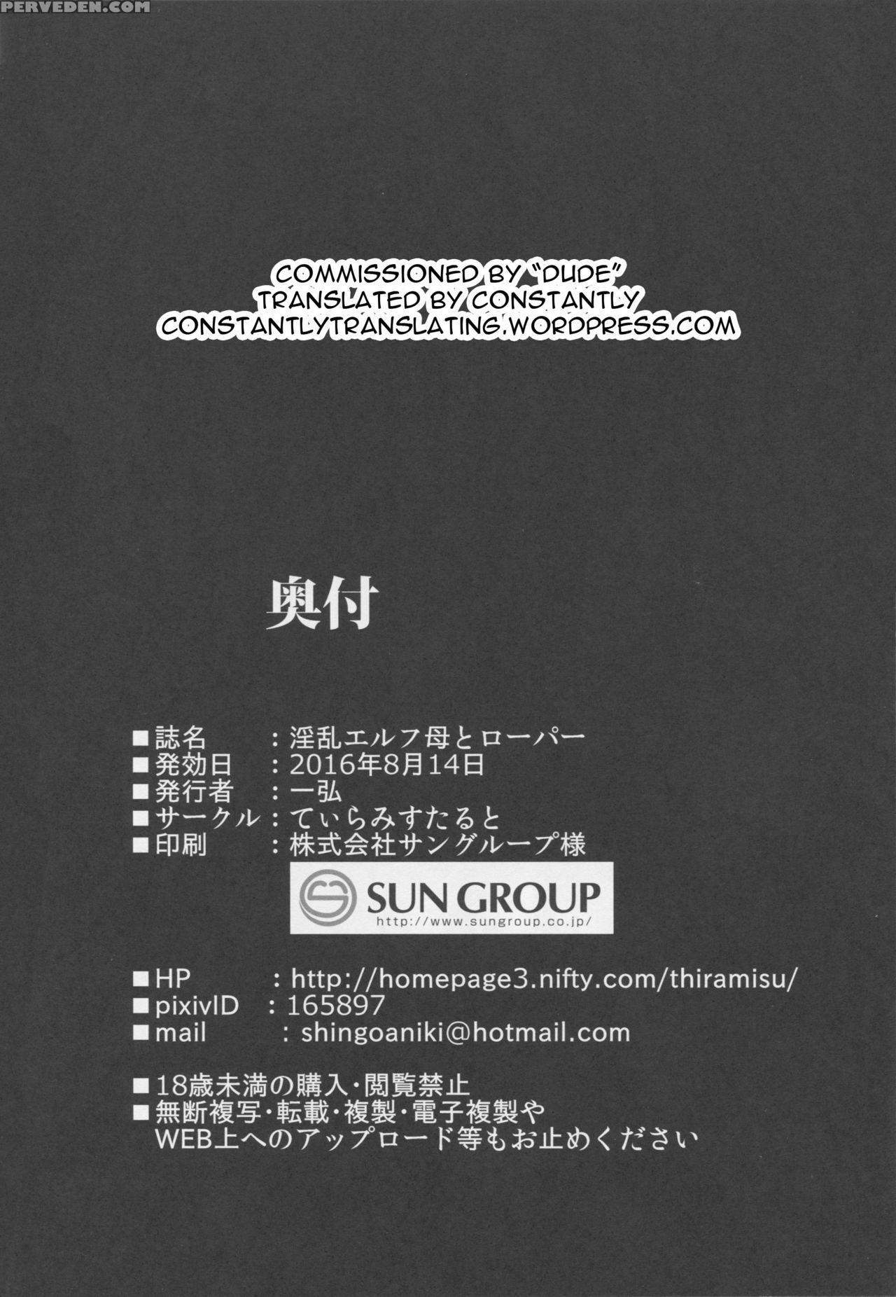 (c90) [tiramisu Tart (kazuhiro)] Inran Elf Haha To Roper [english] [constantly] 1