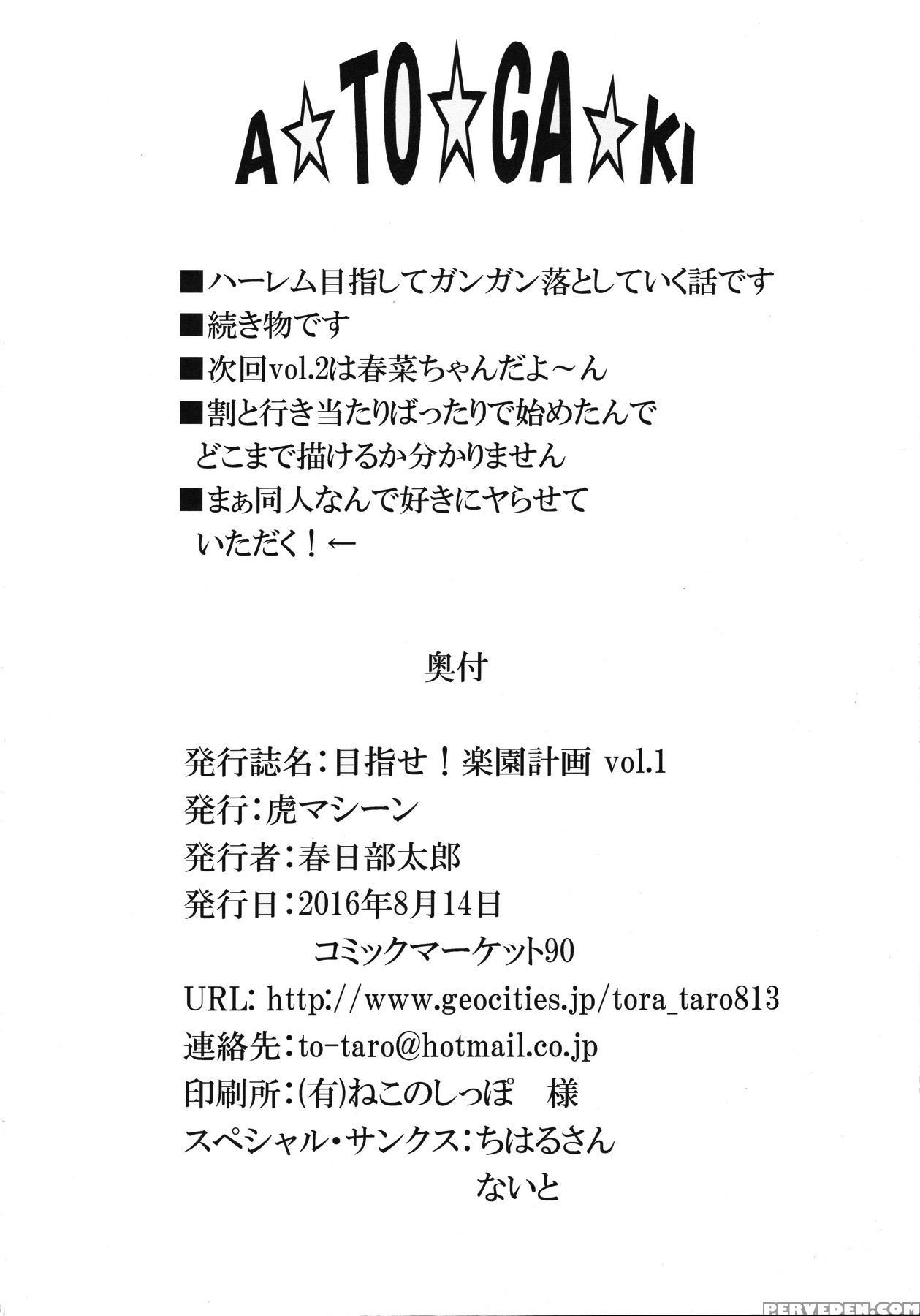 (c90) [tora Machine (kasukabe Taro)] Mezase! Rakuen Keikaku Vol. 1 (to Love-ru) [english] {doujin-moe.us} Chapter 1 Page 37